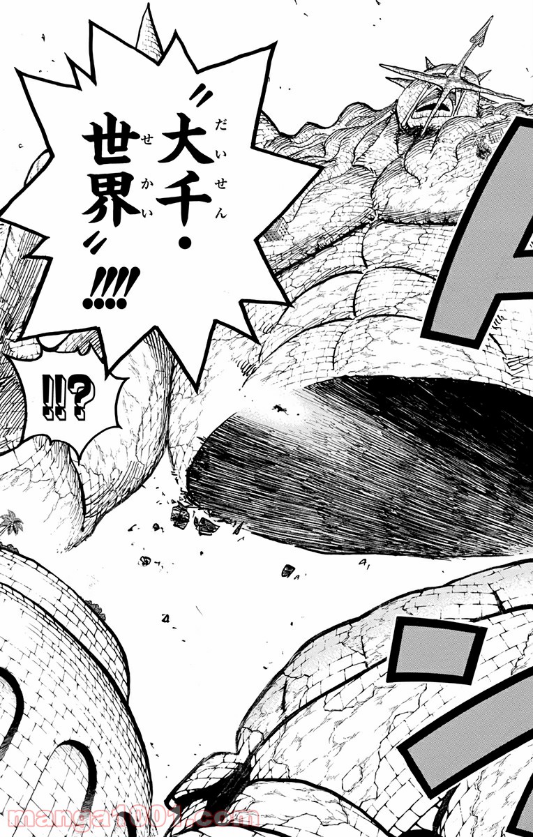 ワンピース - 第778話: 第778話
 読む - Page 11