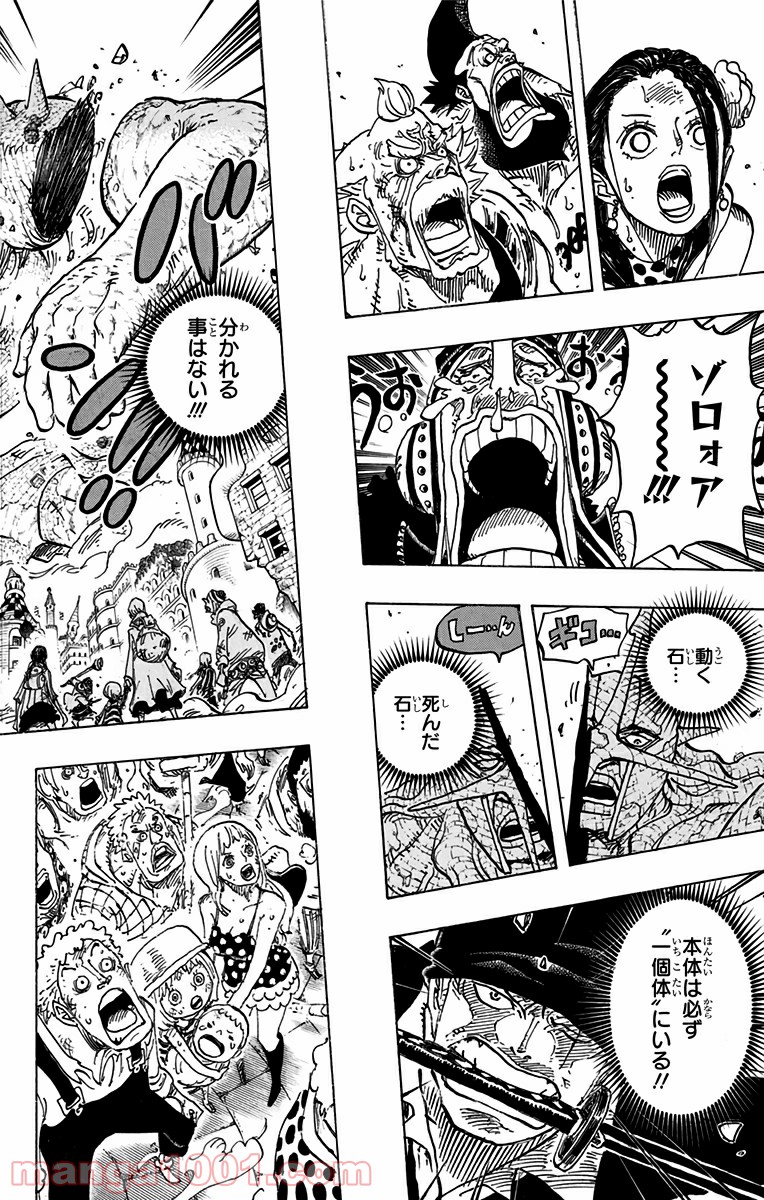 ワンピース - 第778話: 第778話
 読む - Page 14