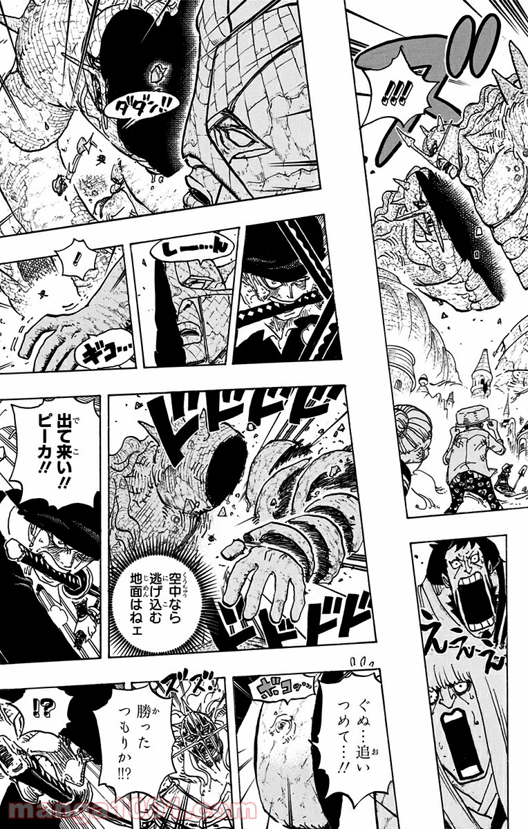 ワンピース - 第778話: 第778話
 読む - Page 15