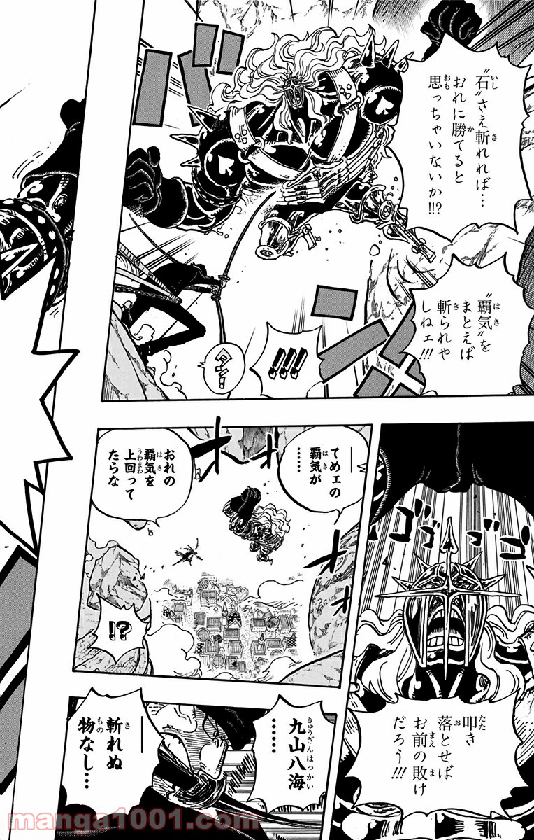 ワンピース - 第778話: 第778話
 読む - Page 16