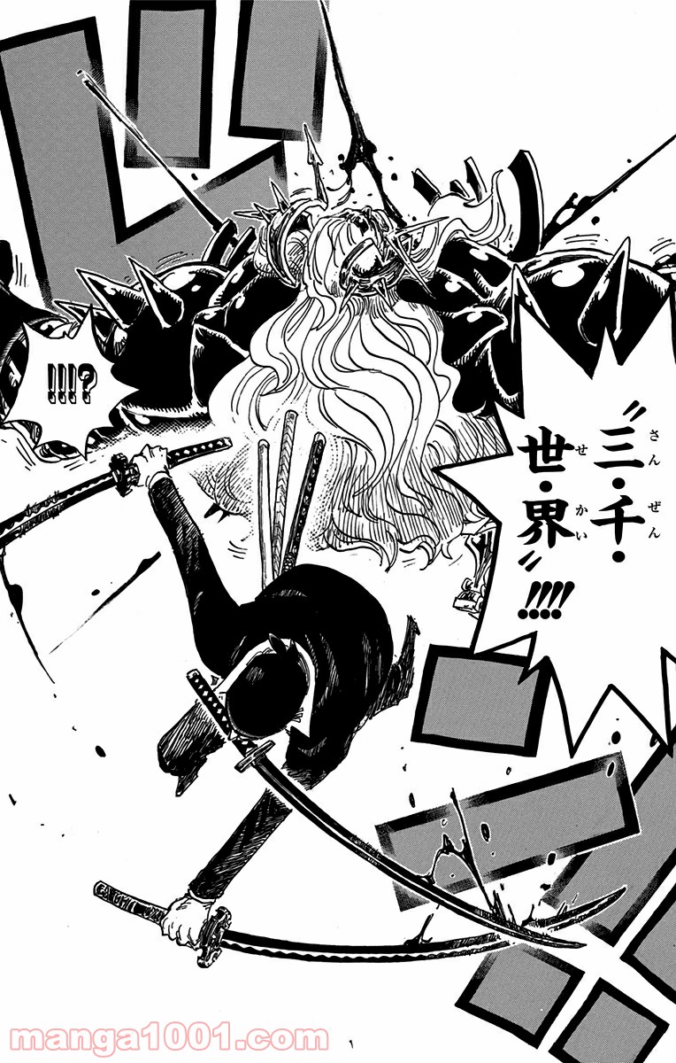 ワンピース - 第778話: 第778話
 読む - Page 17