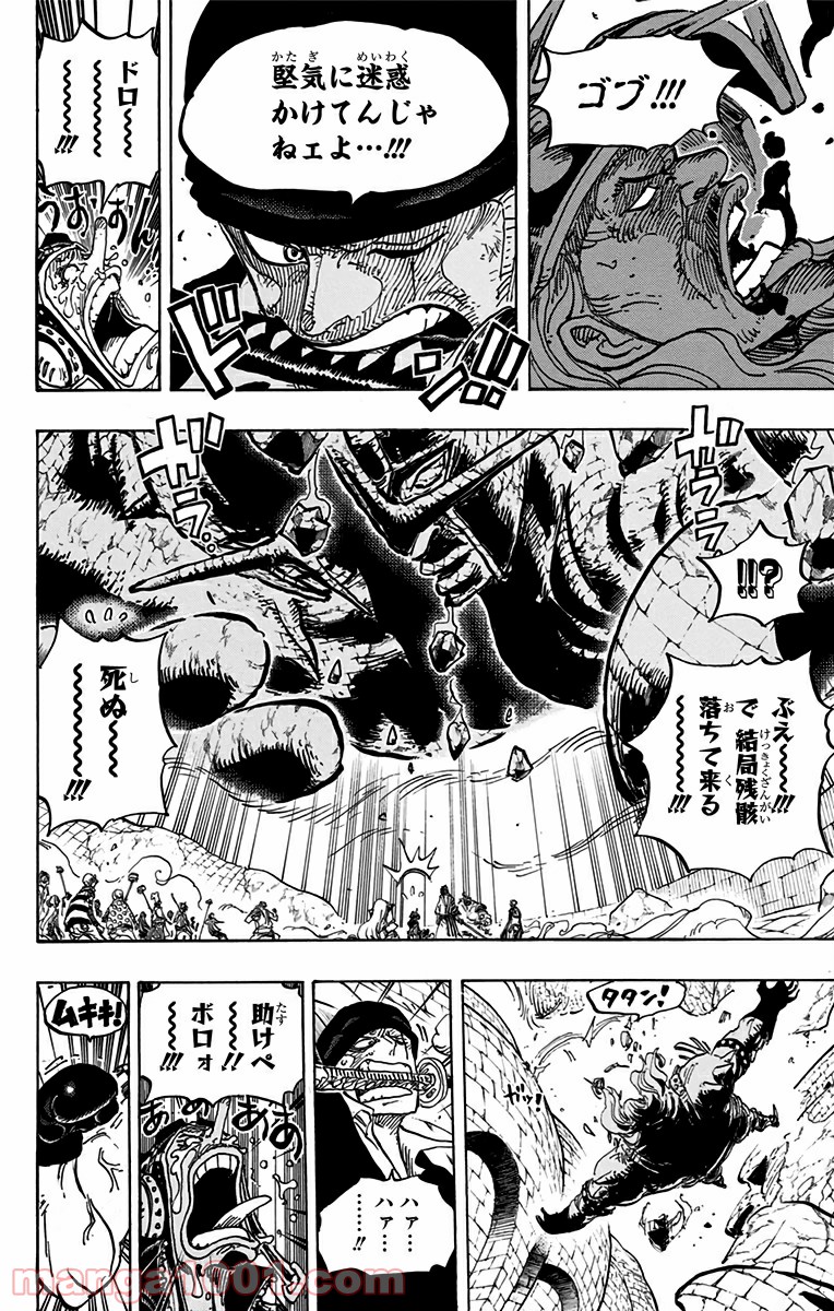 ワンピース - 第778話: 第778話
 読む - Page 18