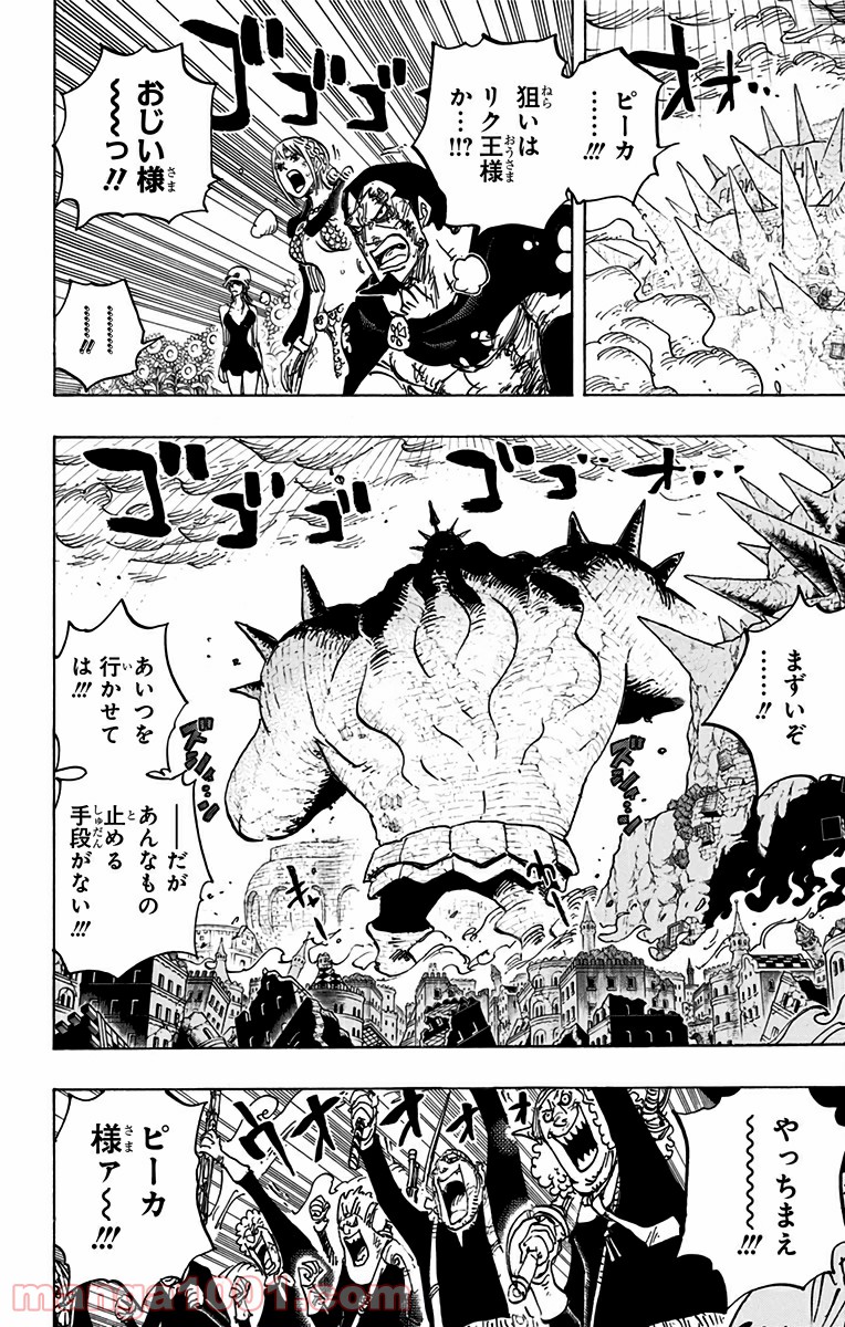 ワンピース - 第778話: 第778話
 読む - Page 2