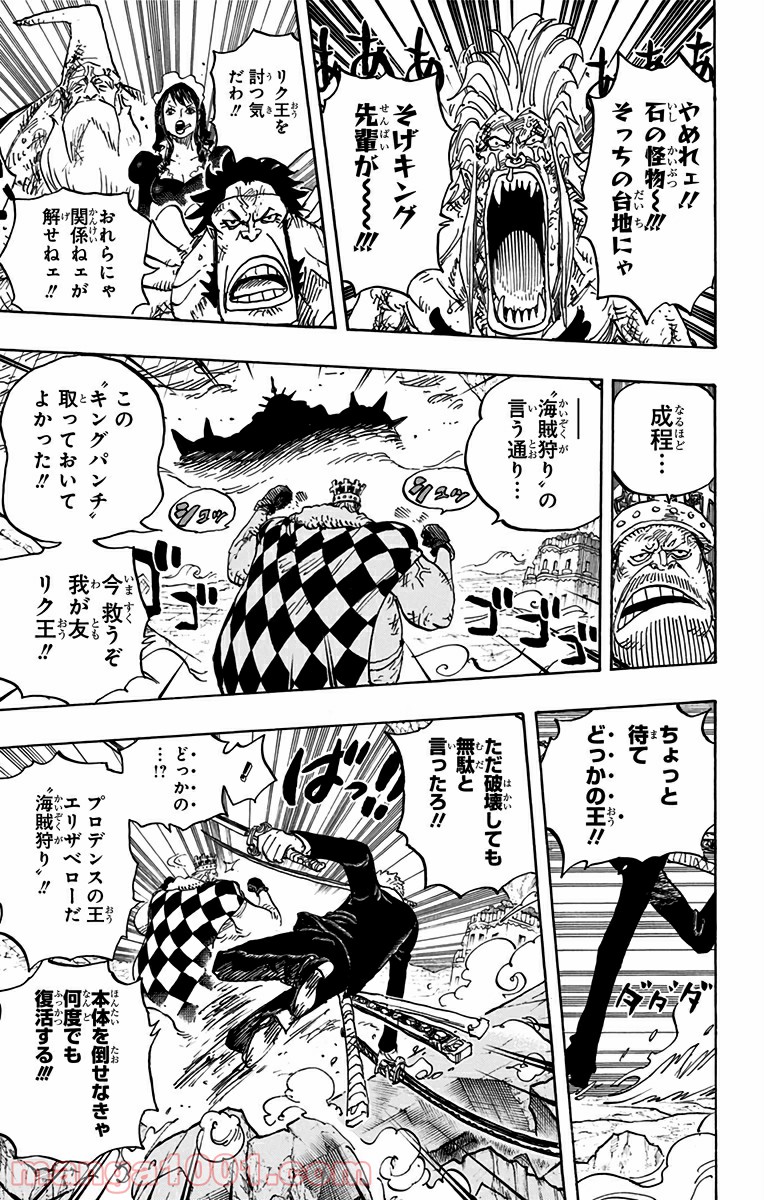 ワンピース - 第778話: 第778話
 読む - Page 3