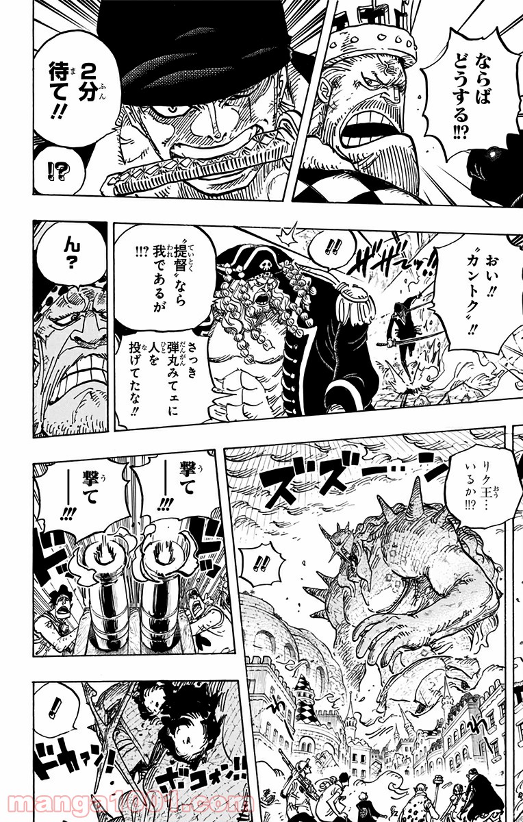 ワンピース - 第778話: 第778話
 読む - Page 4