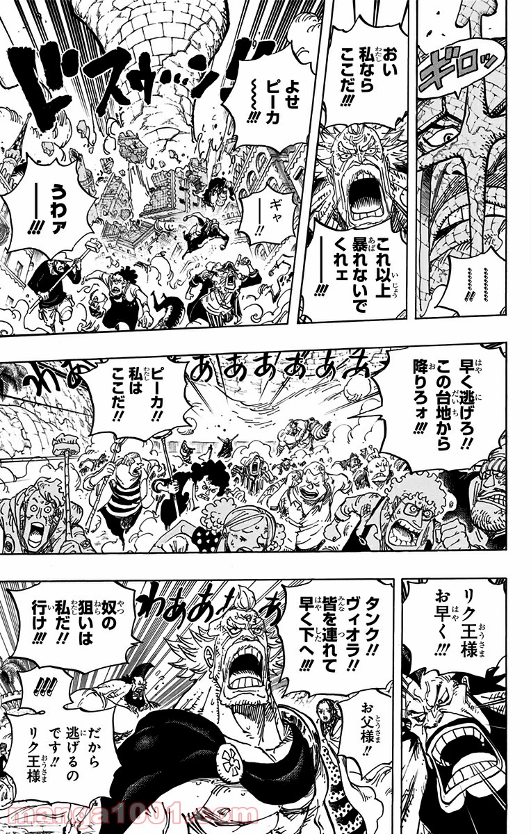 ワンピース - 第778話: 第778話
 読む - Page 5