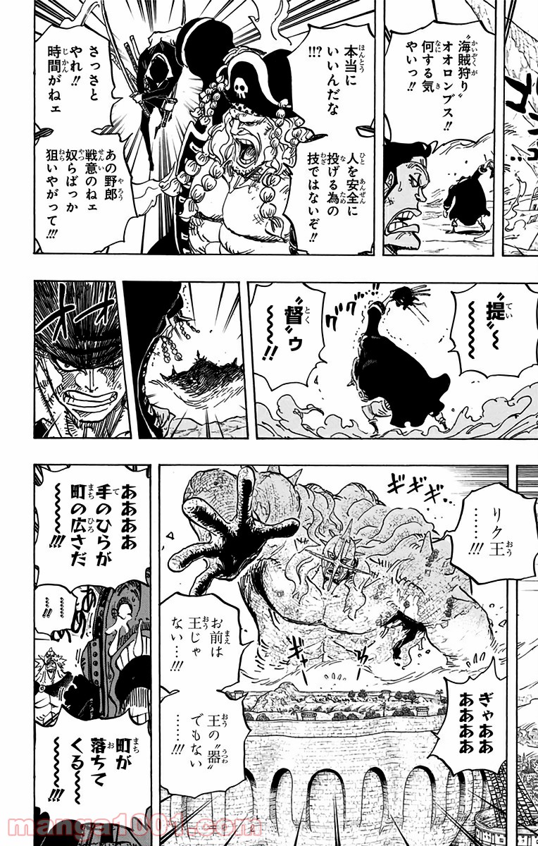 ワンピース - 第778話: 第778話
 読む - Page 6