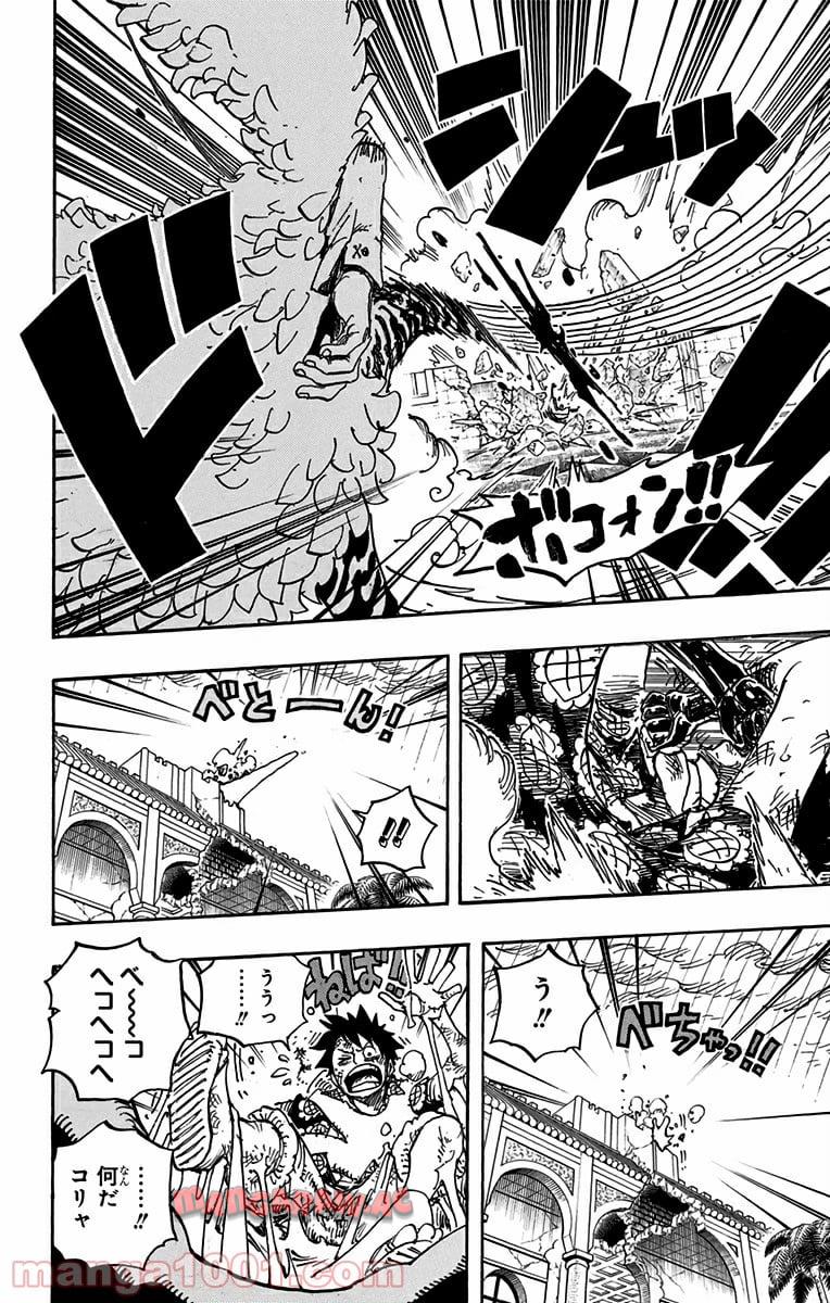 ワンピース - 第782話: 第782話
 読む - Page 10