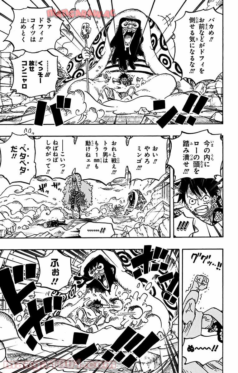 ワンピース - 第782話: 第782話
 読む - Page 11
