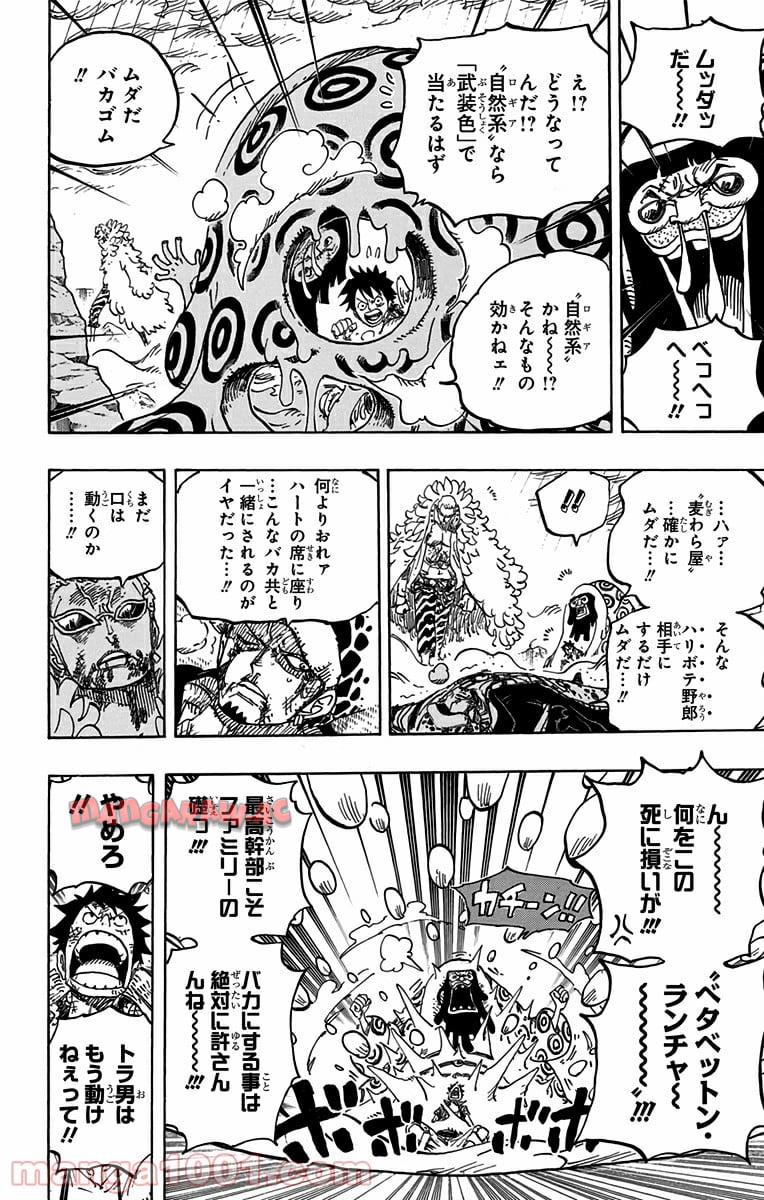 ワンピース - 第782話: 第782話
 読む - Page 12
