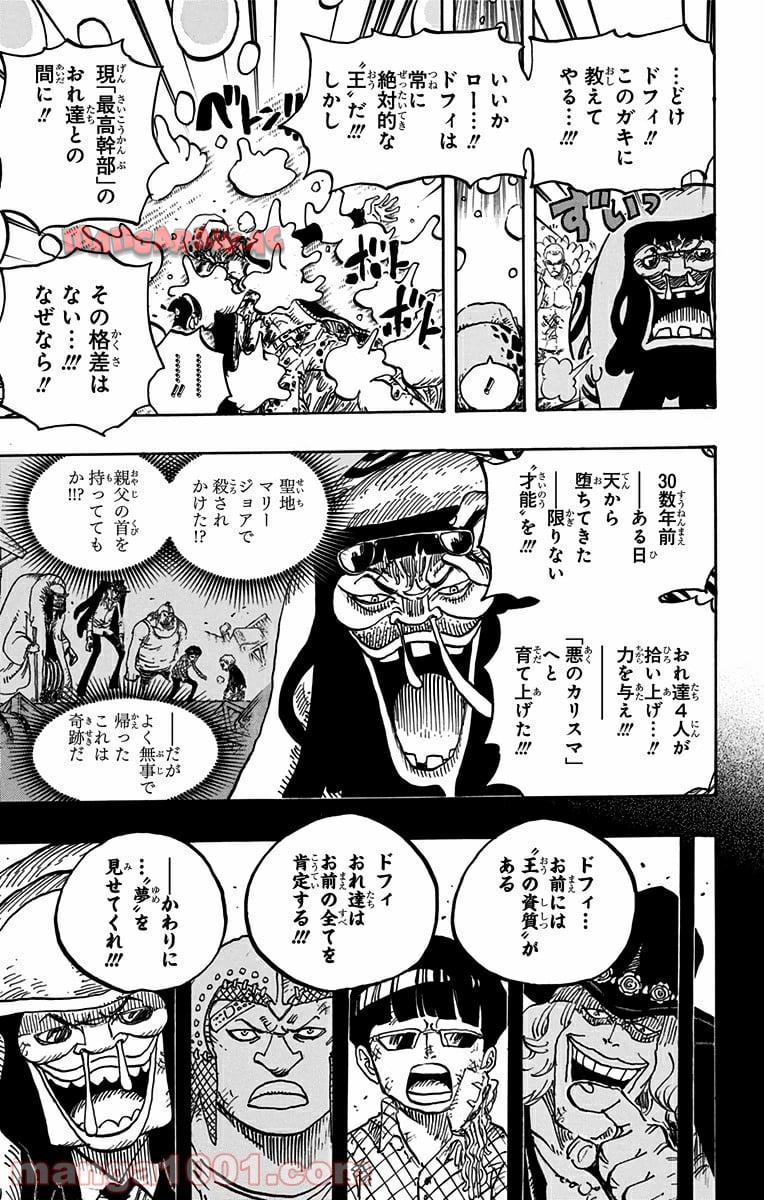 ワンピース - 第782話: 第782話
 読む - Page 13
