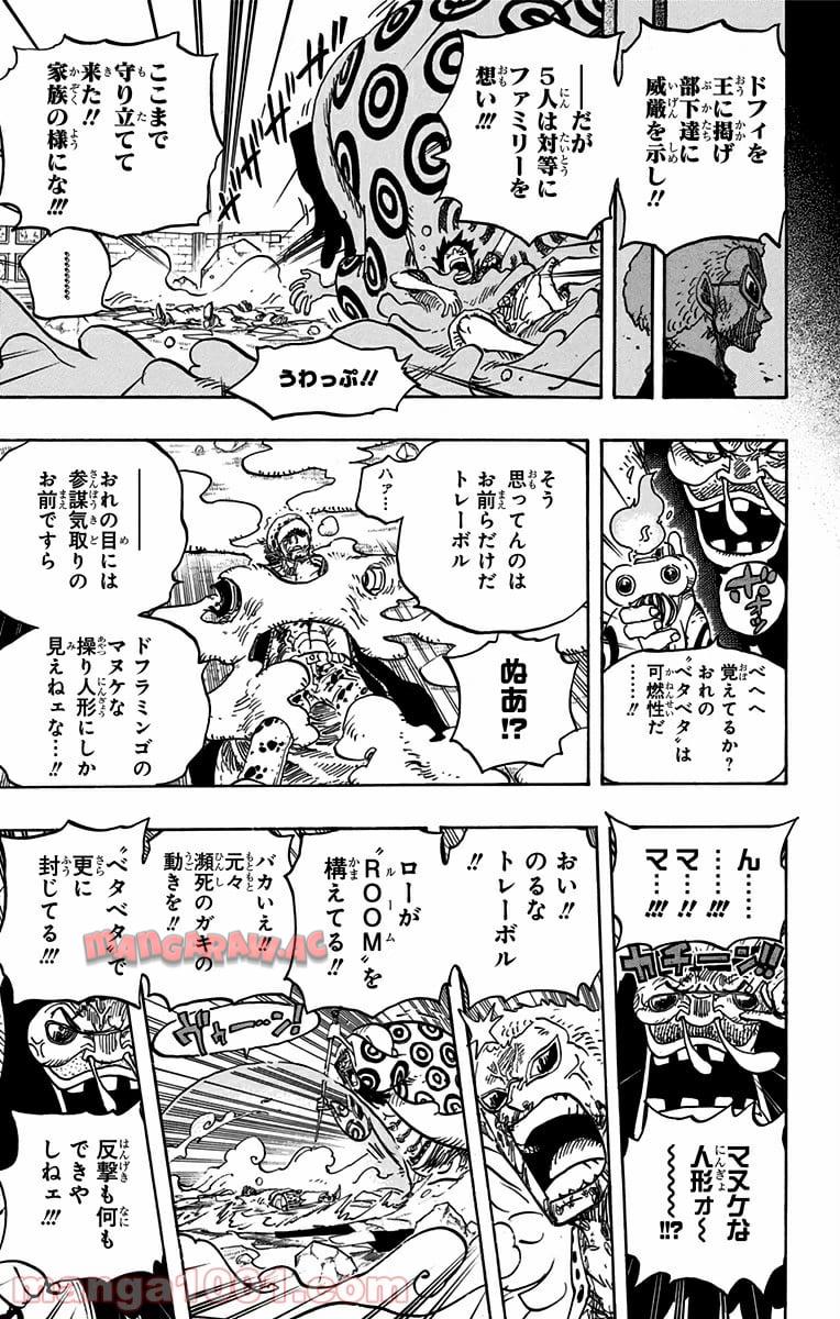 ワンピース - 第782話: 第782話
 読む - Page 15