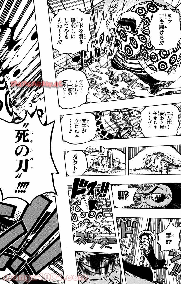 ワンピース - 第782話: 第782話
 読む - Page 16