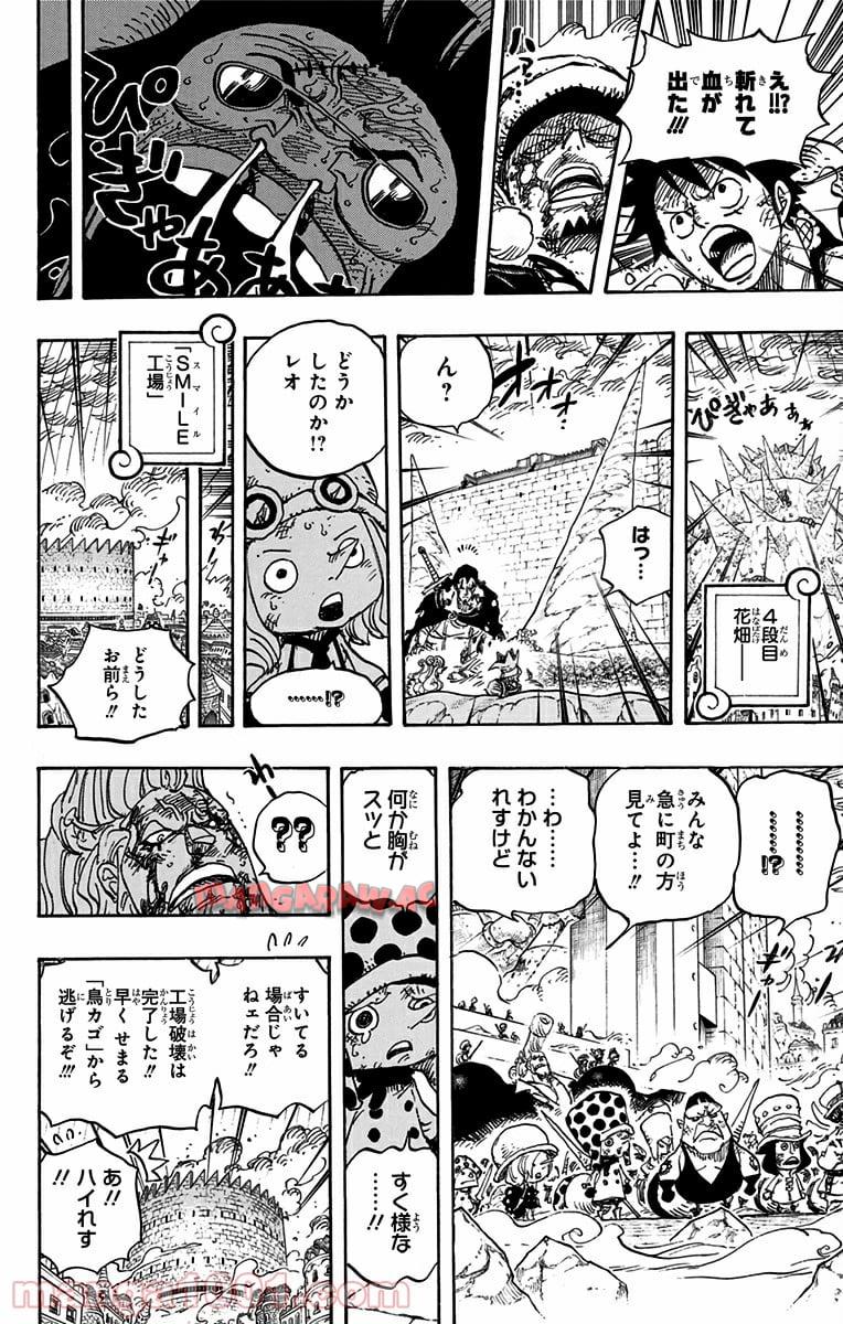 ワンピース - 第782話: 第782話
 読む - Page 18