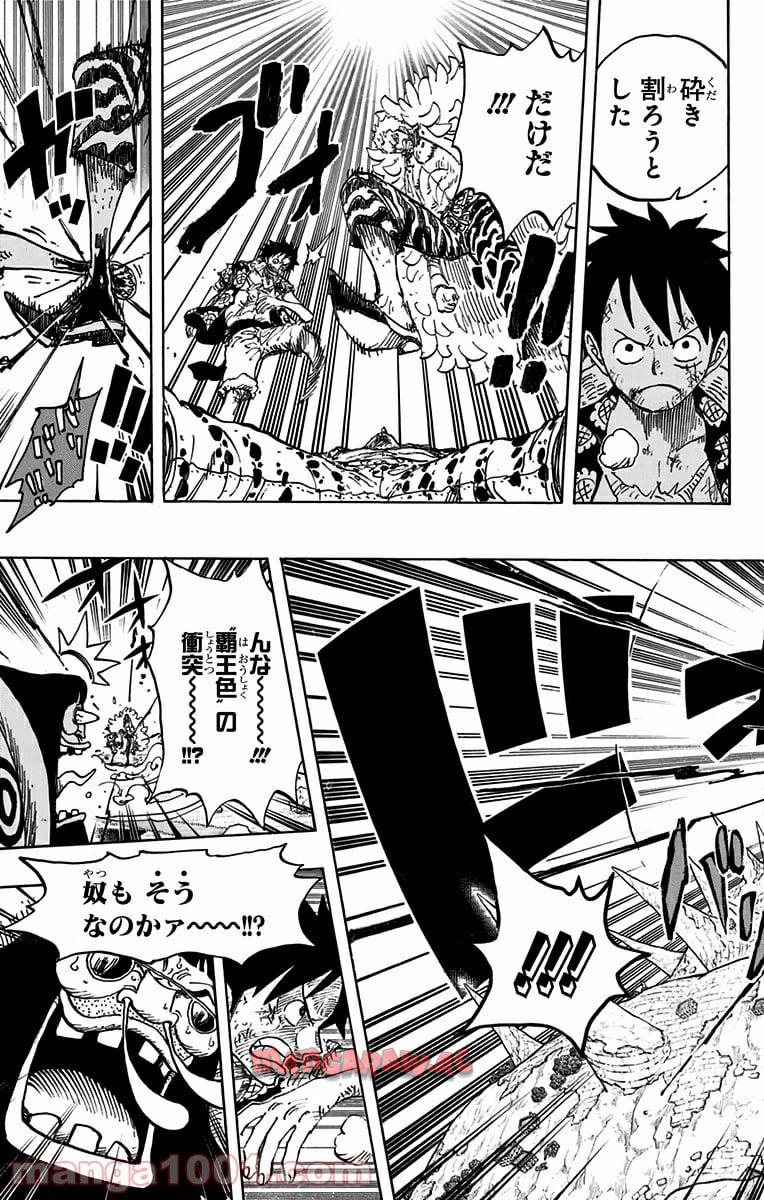 ワンピース - 第782話: 第782話
 読む - Page 3