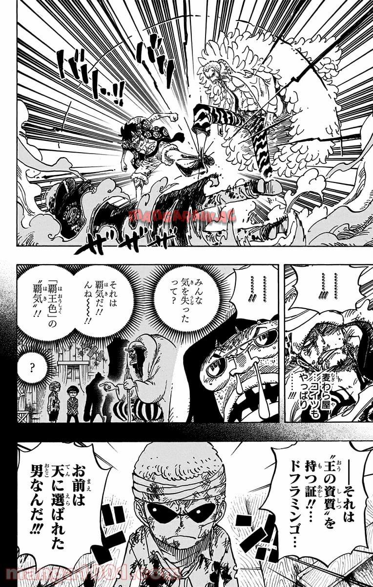 ワンピース - 第782話: 第782話
 読む - Page 4
