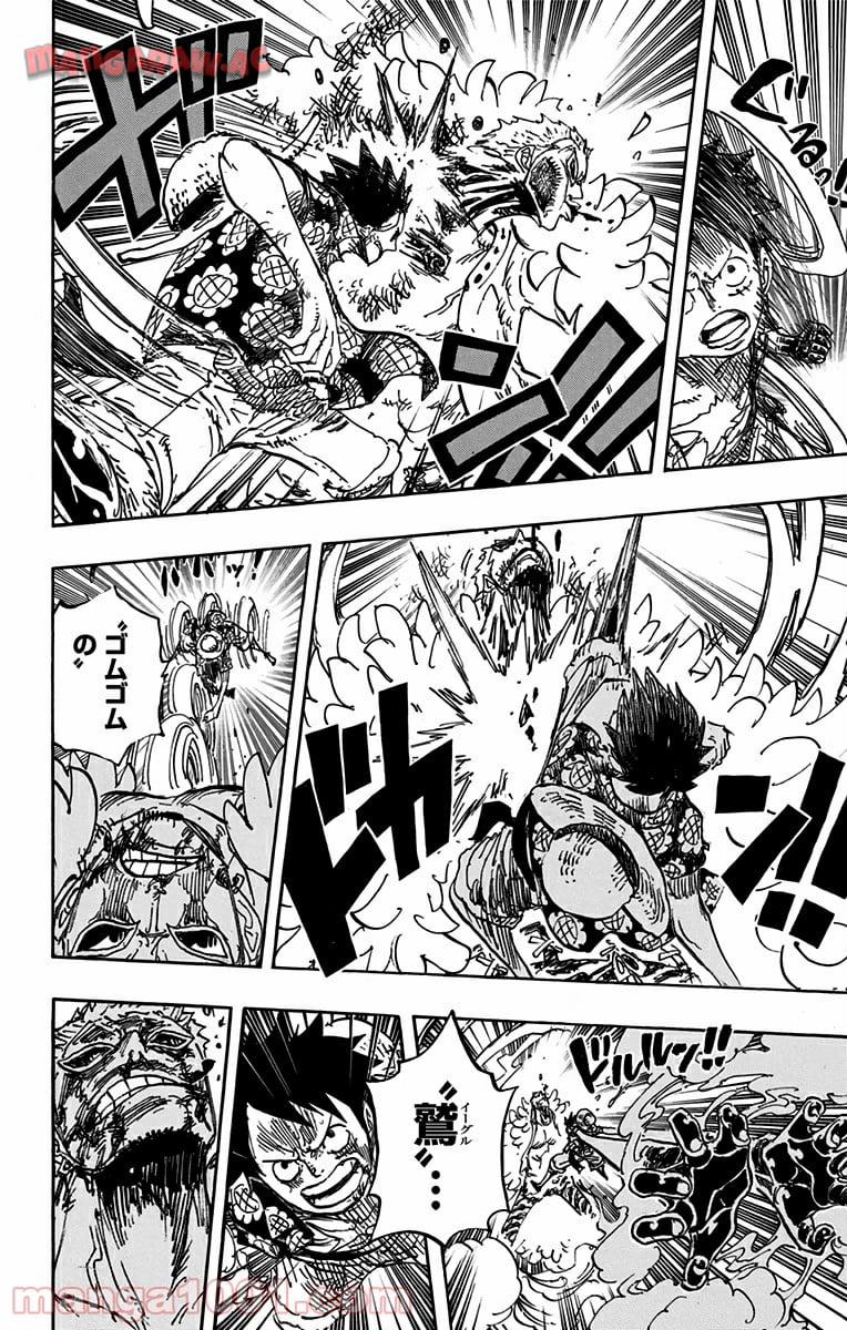 ワンピース - 第782話: 第782話
 読む - Page 8