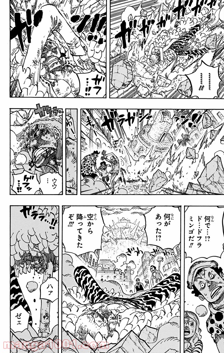 ワンピース - 第784話: 第784話
 読む - Page 12