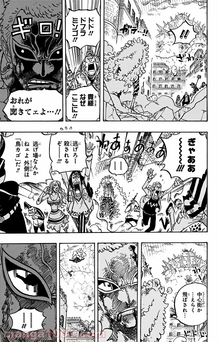 ワンピース - 第784話: 第784話
 読む - Page 13