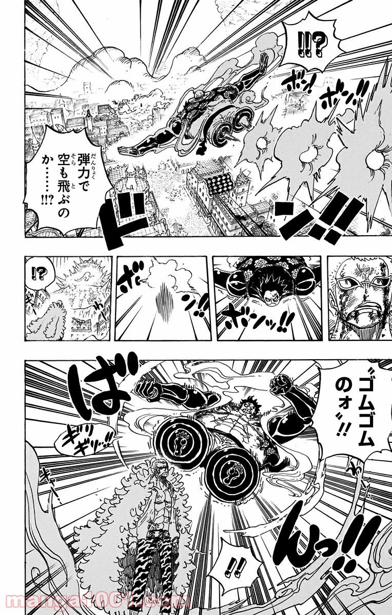 ワンピース - 第784話: 第784話
 読む - Page 14