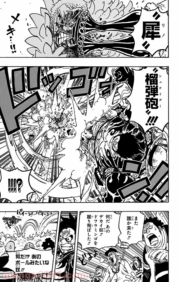 ワンピース - 第784話: 第784話
 読む - Page 15