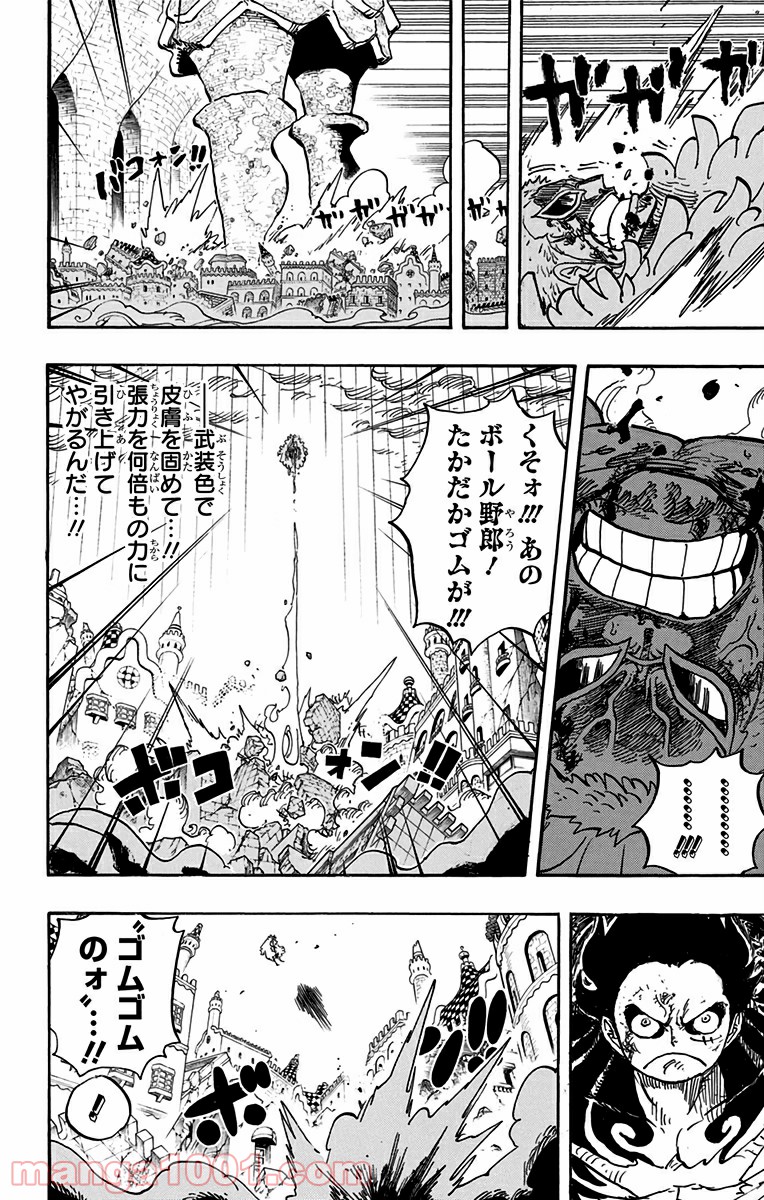 ワンピース - 第784話: 第784話
 読む - Page 16