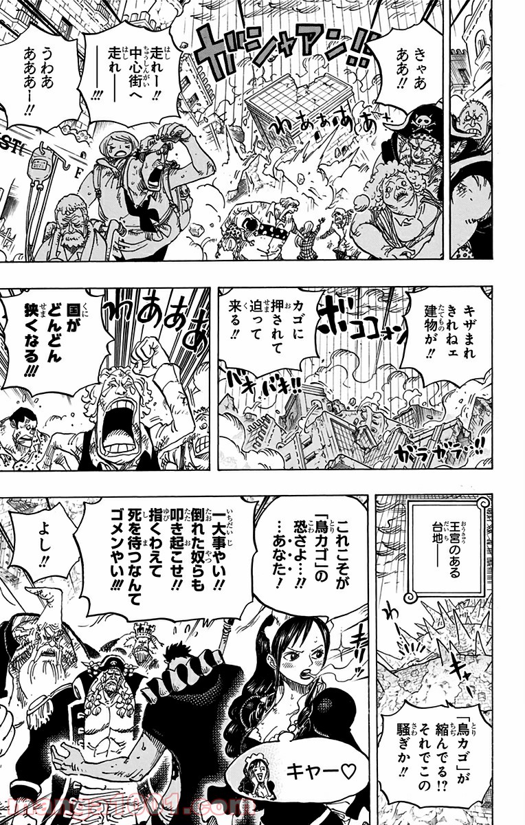 ワンピース - 第784話: 第784話
 読む - Page 3