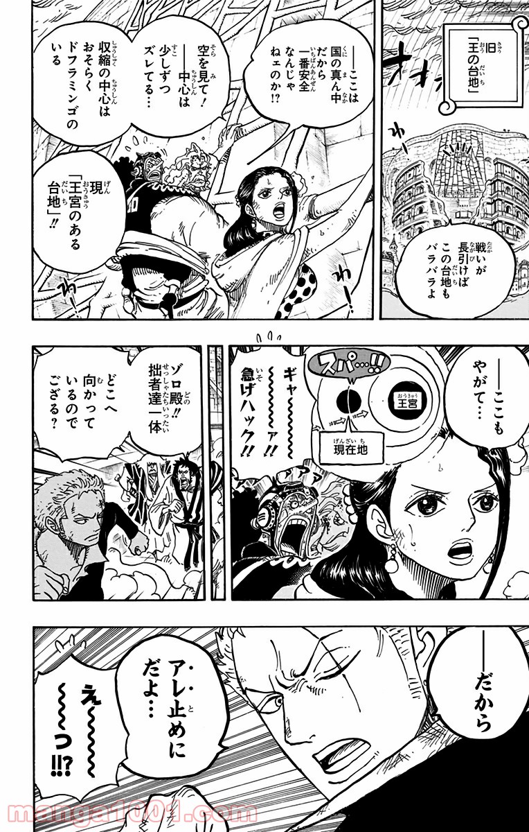 ワンピース - 第784話: 第784話
 読む - Page 4