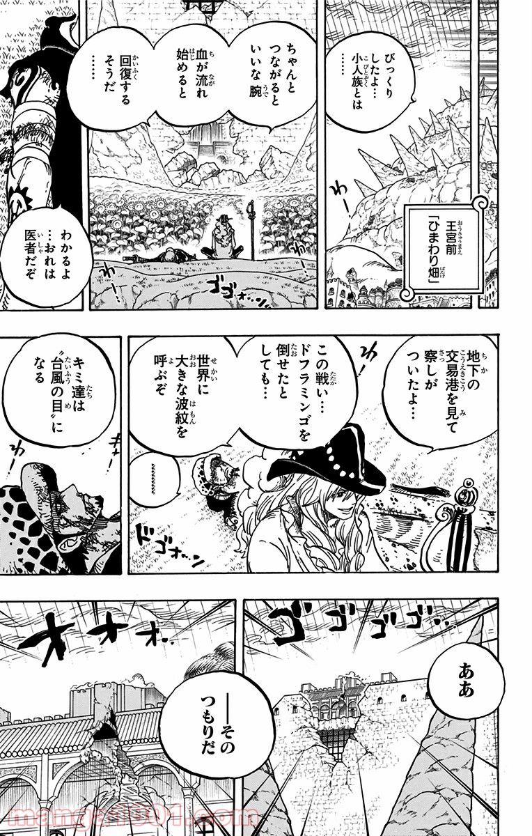 ワンピース - 第784話: 第784話
 読む - Page 5