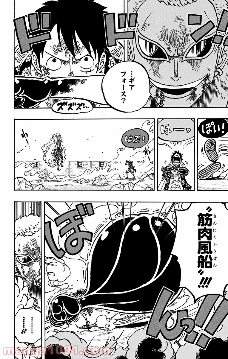 ワンピース - 第784話: 第784話
 読む - Page 6