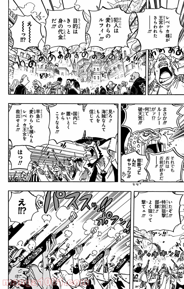 ワンピース - 第797話: 第797話
 読む - Page 10