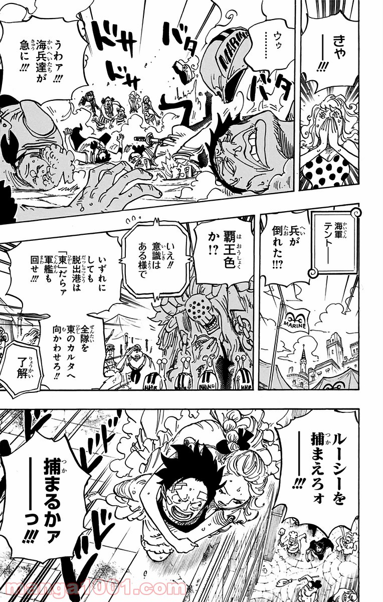 ワンピース - 第797話: 第797話
 読む - Page 11