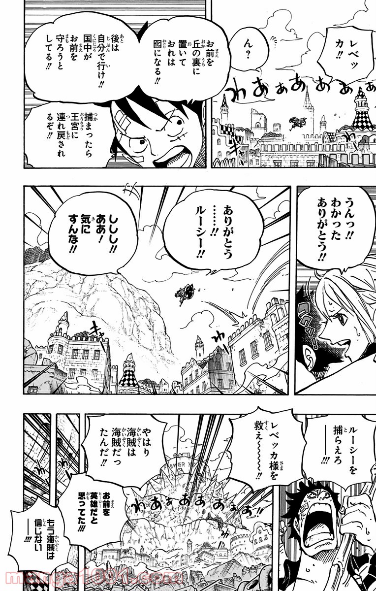 ワンピース - 第797話: 第797話
 読む - Page 12