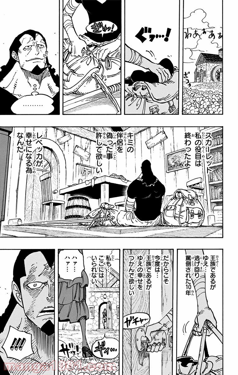 ワンピース - 第797話: 第797話
 読む - Page 13