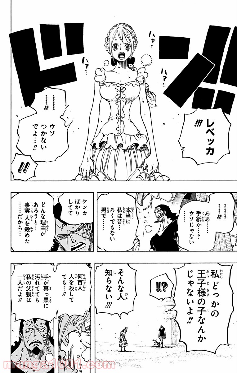ワンピース - 第797話: 第797話
 読む - Page 14