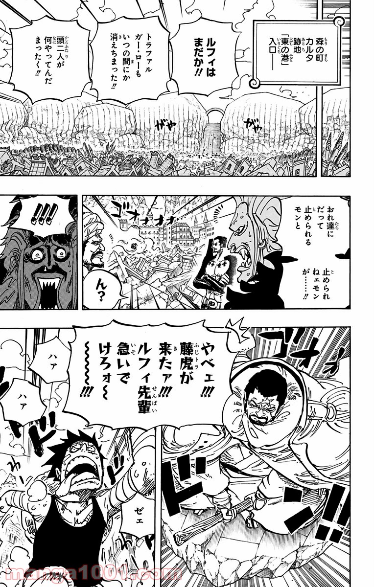 ワンピース - 第797話: 第797話
 読む - Page 17