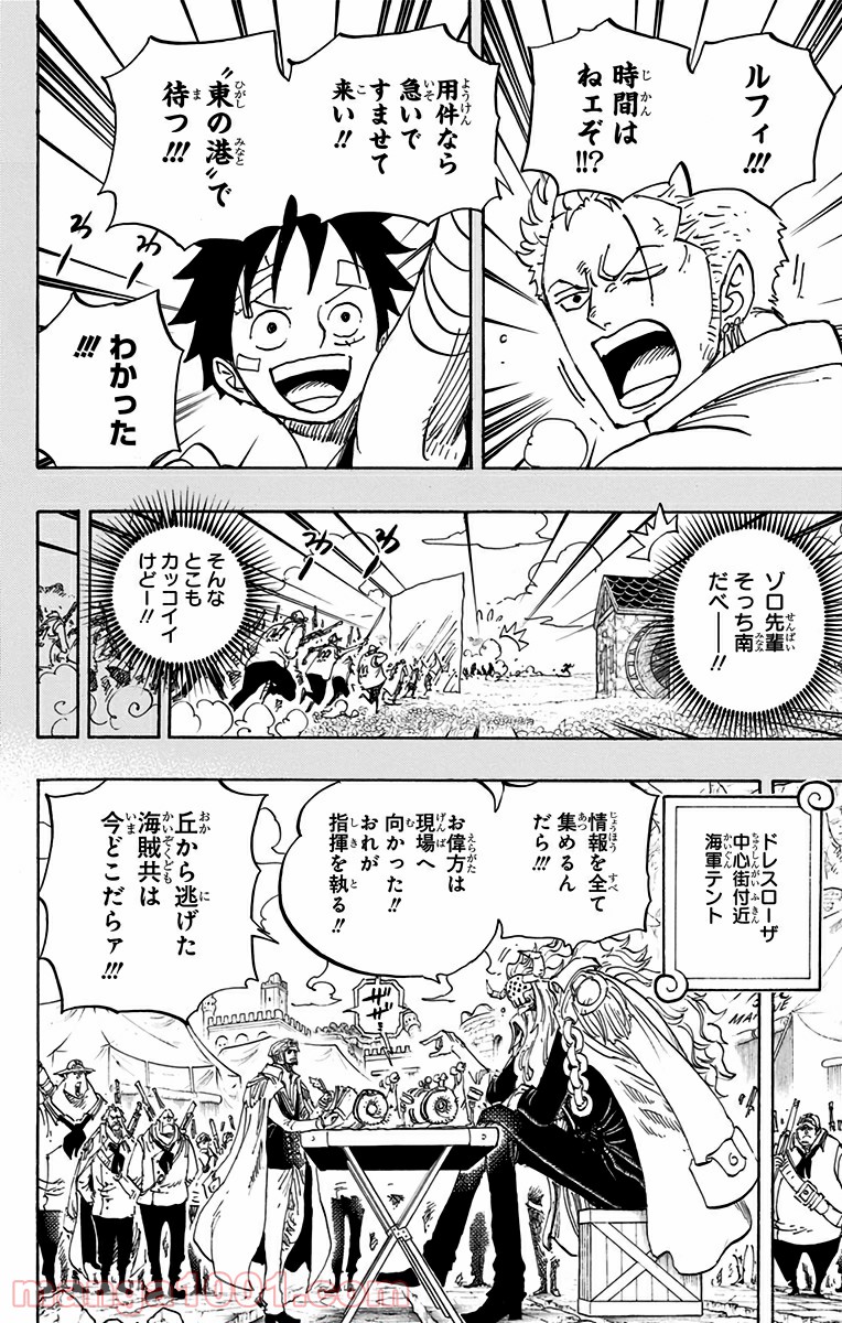 ワンピース - 第797話: 第797話
 読む - Page 2