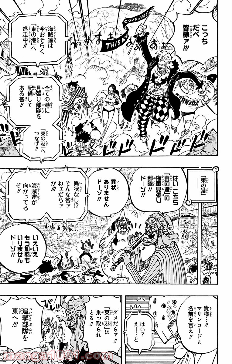 ワンピース - 第797話: 第797話
 読む - Page 3
