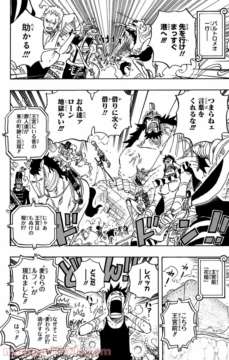ワンピース - 第797話: 第797話
 読む - Page 4