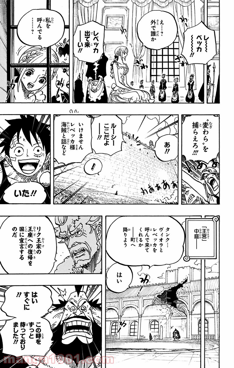 ワンピース - 第797話: 第797話
 読む - Page 5