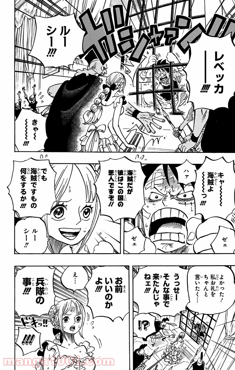 ワンピース - 第797話: 第797話
 読む - Page 6