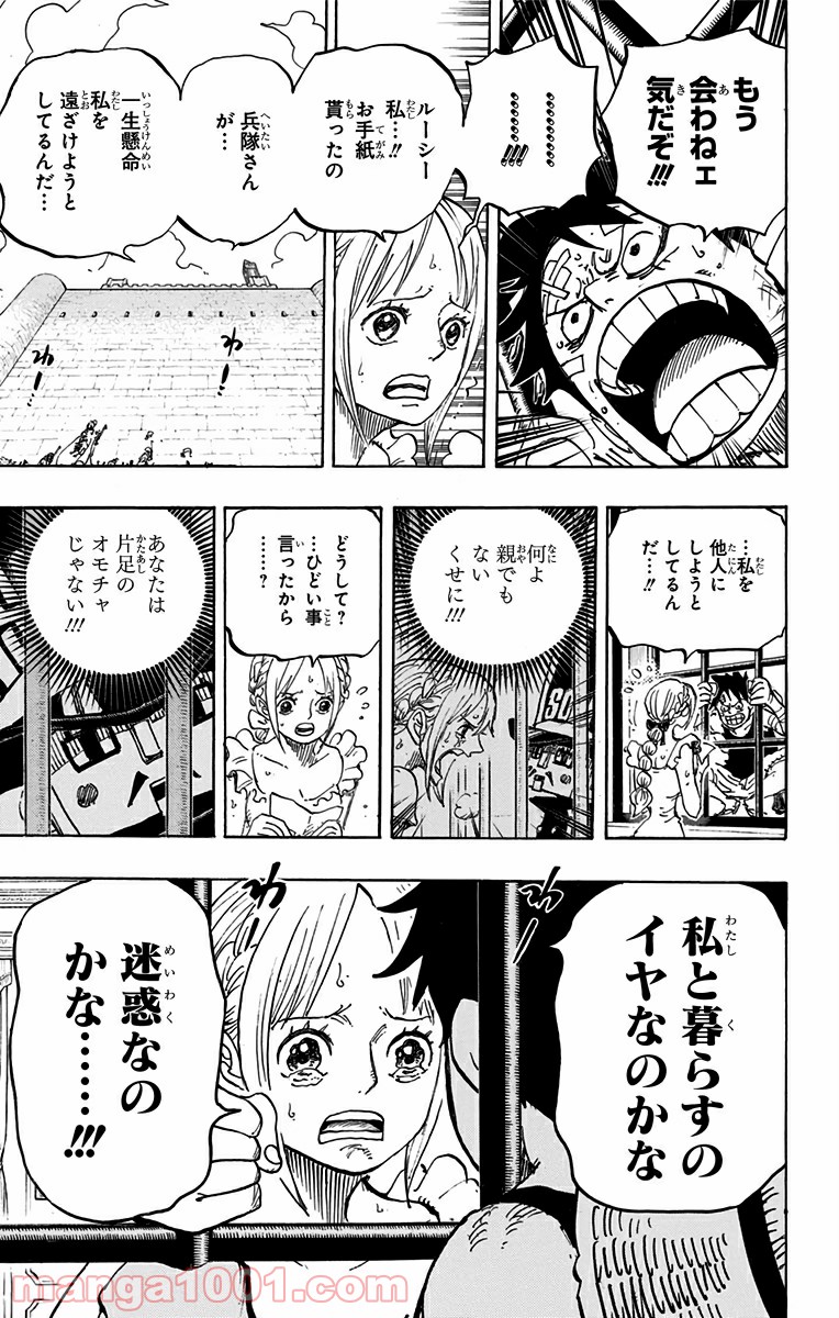 ワンピース - 第797話: 第797話
 読む - Page 7