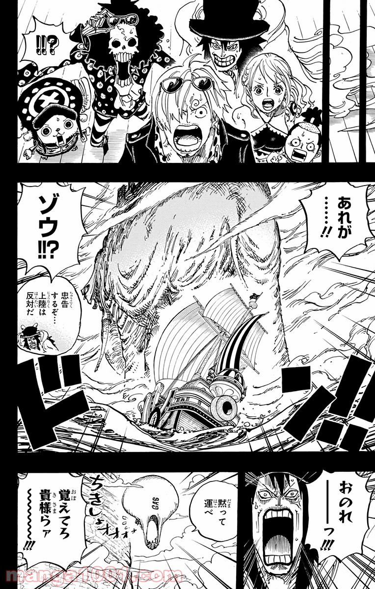 ワンピース - 第810話: 第810話
 読む - Page 12