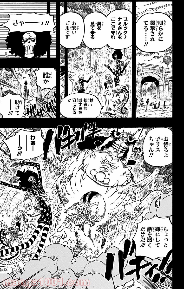 ワンピース - 第810話: 第810話
 読む - Page 13