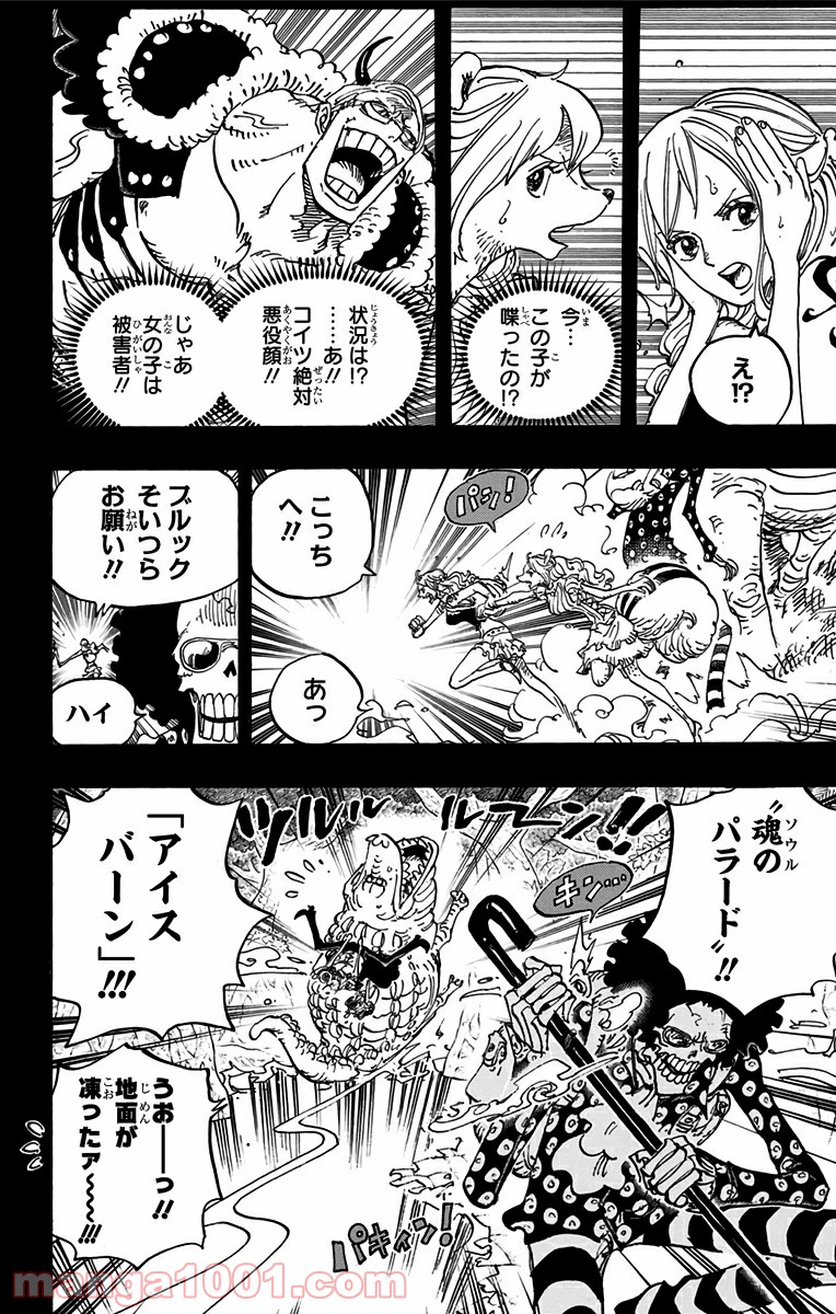 ワンピース - 第810話: 第810話
 読む - Page 14