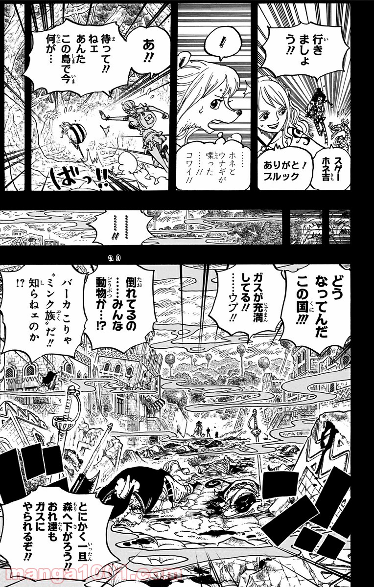 ワンピース - 第810話: 第810話
 読む - Page 15
