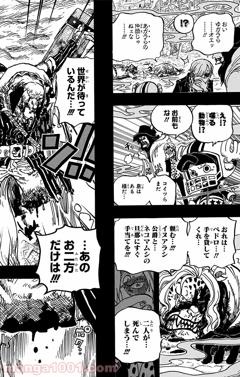 ワンピース - 第810話: 第810話
 読む - Page 16