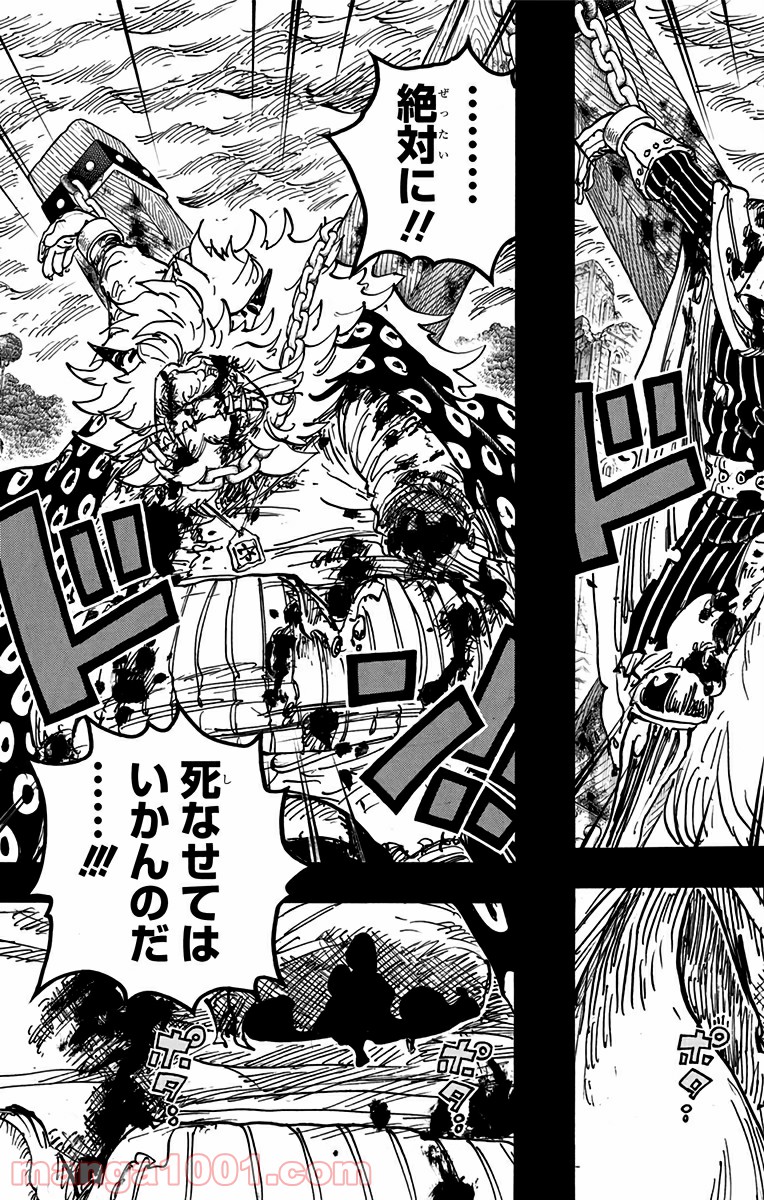 ワンピース - 第810話: 第810話
 読む - Page 17