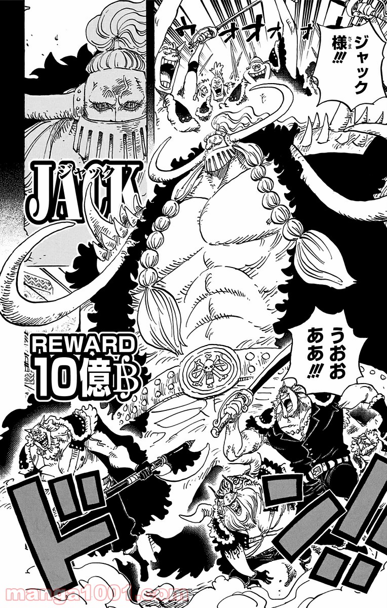 ワンピース - 第810話: 第810話
 読む - Page 2