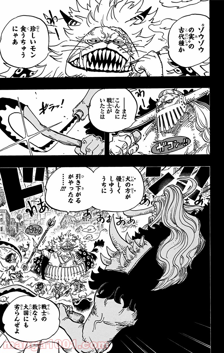 ワンピース - 第810話: 第810話
 読む - Page 3